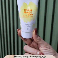 کرم جوانه گندم|آرایشی، بهداشتی، درمانی|بهشهر, |دیوار