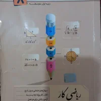 جویامجد  پایه هشتم