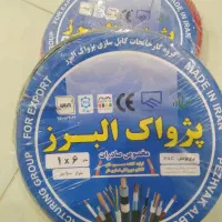 سیم نمره ۶ و ۲ونیم پژواک البرز استاندارد