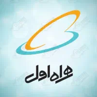 سیم کارت همراه اول   ۰۹۱۱۲۷۰۴۶۹۵