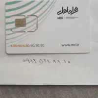 سیمکارت ۱۵ سال خاموش ۹۱۲۵۲۱۸۸۱۰