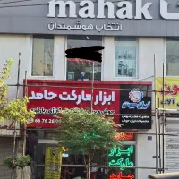 دستگاههای هاتباکس صافکاری