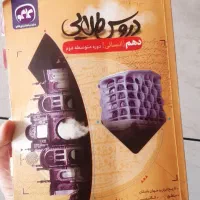 گام به گام دهم انسانی