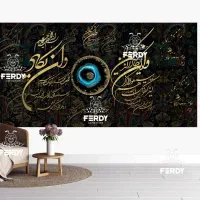 تابلو و بکدراپ پارچه‌ای طرح چشم و نظر