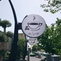 کارگر تولید