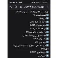 تلویزیون55اینج. اسنوااسمارت|تلویزیون و پروژکتور|خرم‌آباد, |دیوار