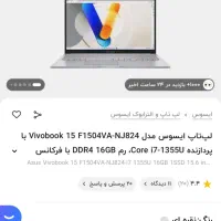 لب تاب نو