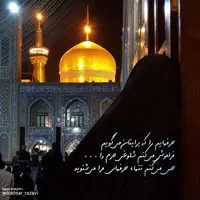 سفر زیارتی مشهد مقدس