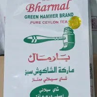 چای 500 گرمی بارمال ( اصلی و اورجینال )