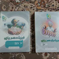 کتاب فیزیک دهم و یازدهم میکرو|کتاب و مجله آموزشی|قم, نیروگاه|دیوار