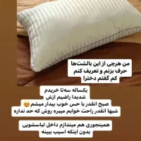 بالشت میکروفایبر