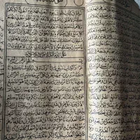 کتاب مفاتیح خیلی قدیمی|کلکسیون اشیاء عتیقه|شیرگاه, |دیوار