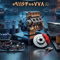 پخش قطعات خودرو چینی