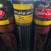 نصب وفروش ایزوگام دلیجان وشرق نقدواقساط|خدمات پیشه و مهارت|میناب, |دیوار