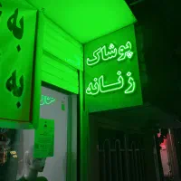 تابلو بزرگ و ال ای دی کوچک|فروشگاه و مغازه|مشهد, رستگار|دیوار