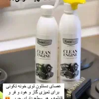 موتور شوی خودروی نانو|مواد شوینده و دستمال کاغذی|همدان, |دیوار