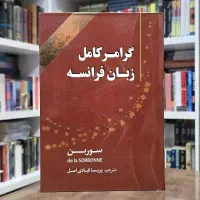 زبان فرانسه