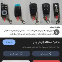 دزدگیر پراید