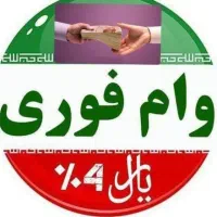 آسان بگیر از ما بگیر