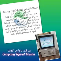 شرایط نقد و اقساط ATM خودپرداز عابر بانک|عمده‌فروشی|اهواز, زیتون کارمندی|دیوار