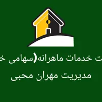 شرکت خدمات ماهرانه (سهامی خاص)