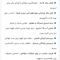 اسپرسو ساز menashi(اصل)|سماور، چایساز، قهوهساز|تهران, جنتآباد مرکزی|دیوار