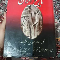 کتاب تاریخ|کتاب و مجله تاریخی|کرمانشاه, |دیوار