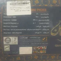 دو عدد فرش خاطره کویر کاشان نو نو|فرش|اردبیل, |دیوار