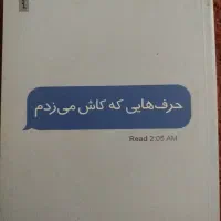 کتاب|کتاب و مجله آموزشی|قم, نخودی|دیوار