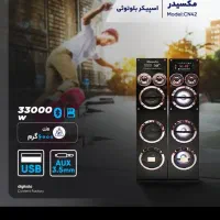 اسپیکر پر قدرت مکسیدر