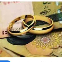 وام ازدواج