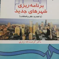 فروش کتاب دانشگاهی