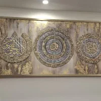 فروش تابلو چهارقل و آیت الکرسی ورق طلا