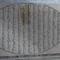 کتاب قدیمی