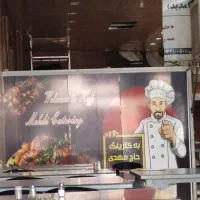 ظرف شور خانم