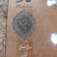 کتاب ۴زبانه|کتاب و مجله ادبی|کرج, بنیاد|دیوار