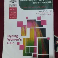 کتاب کاربر مواد شیمیایی