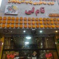 به یک نیروی خانم کار برای رستوران .