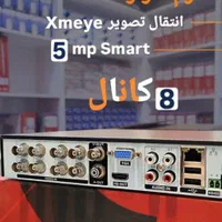 دی وی آر 4.8.16DVR