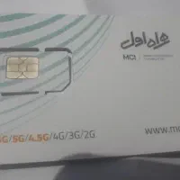 فروش خط همراه