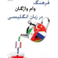 آموزشِ فرامرزیِ زبانِ انگلیسی و دوره‌ی IELTS|خدمات آموزشی|تهران, شهرک غرب|دیوار