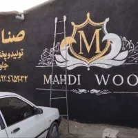 دیوارنویسی،خطاطی،دیوار نویسی،طرح سنگ،