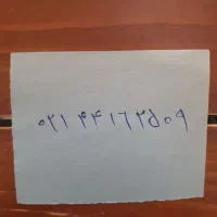 خط تلفن ثابت ،   شهر زیبا سرو دوم