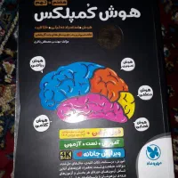 تعدادمحدو ی از کتاب های کمک درسی