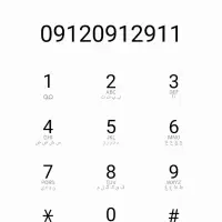 ۹۱۳ ۰۹۱۲ ۰۹۱۲