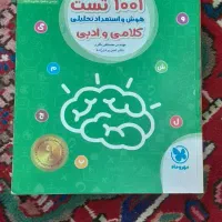 کتاب تست ششم