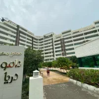 آپارتمان مبله دامون دریا ۱ خواب