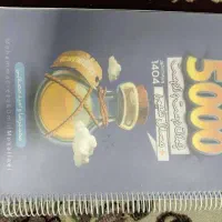 کتاب۵۰۰۰مصلایی