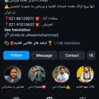 ادمین اینستاگرام فقط ۵ میلیون|خدمات رایانهای و موبایل|تهران, صادقیه|دیوار