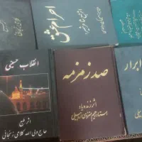 کتاب مداحی